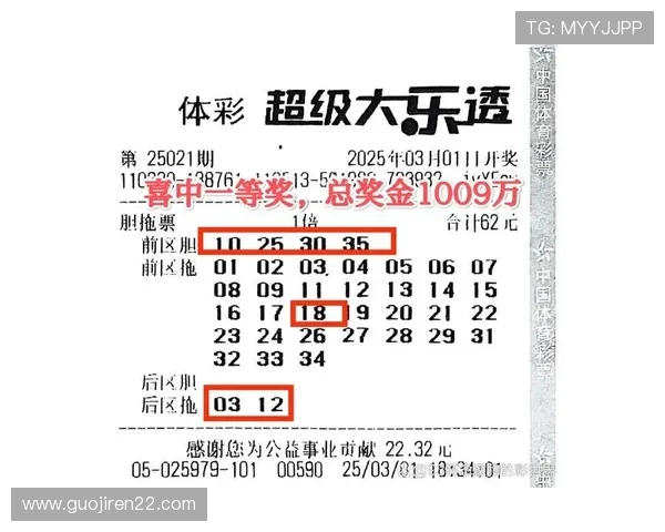 大乐透第070期开奖结果公布：头奖花落谁家？